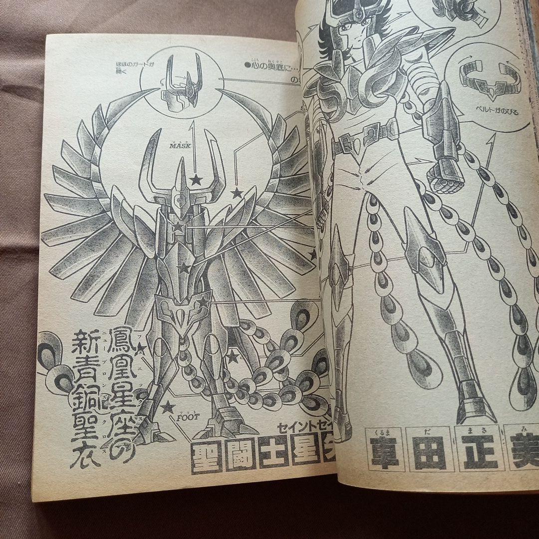 【当時物美品】週刊 少年 ジャンプ 1988年39号 漫画 アニメ