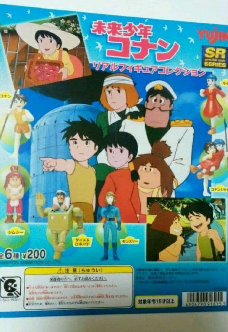 ガチャガチャ 台紙