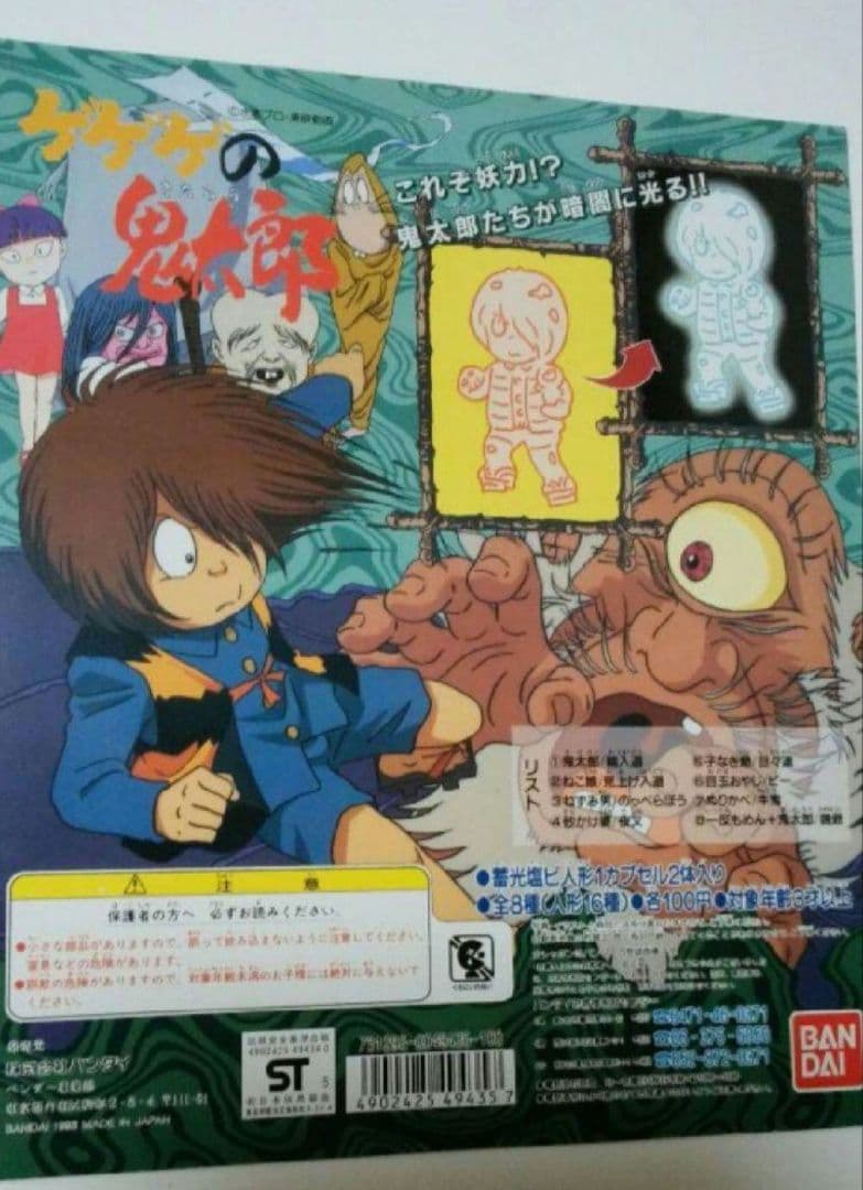 ガチャガチャ 台紙