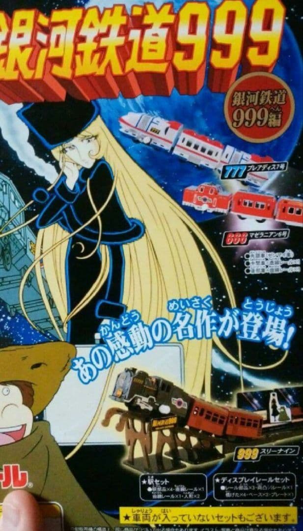 ガチャガチャ 台紙