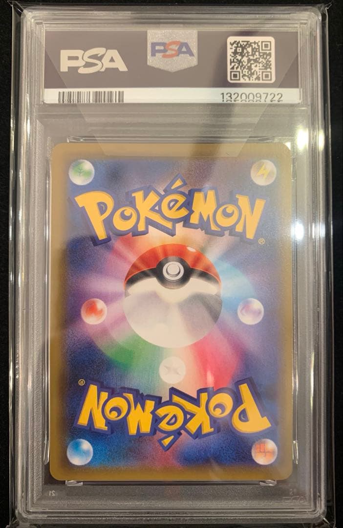 ポケモンカード　PSA10ゲンガーVMAX RRR ハイクラスデッキ
