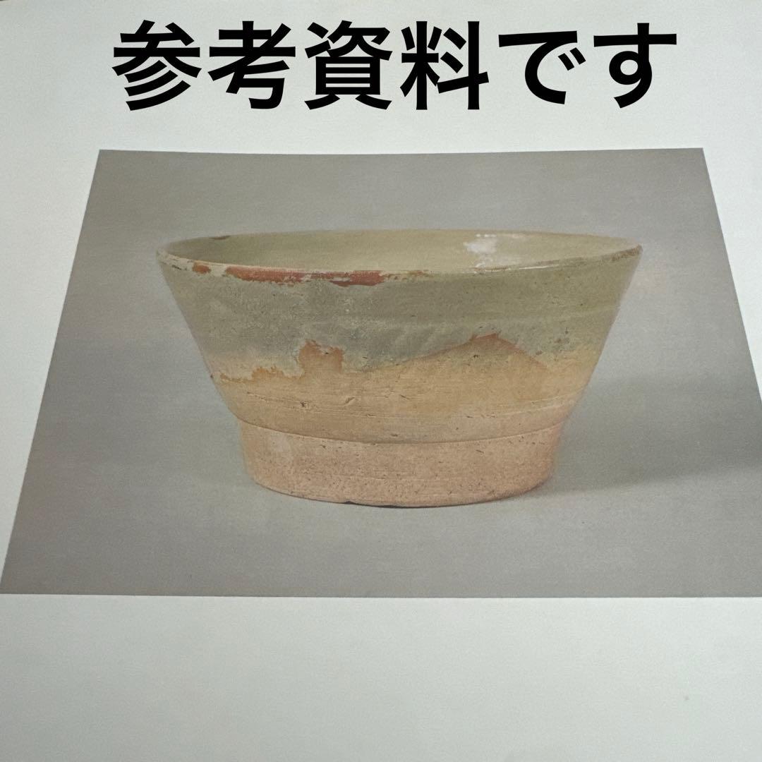 湧田焼.灰釉椀