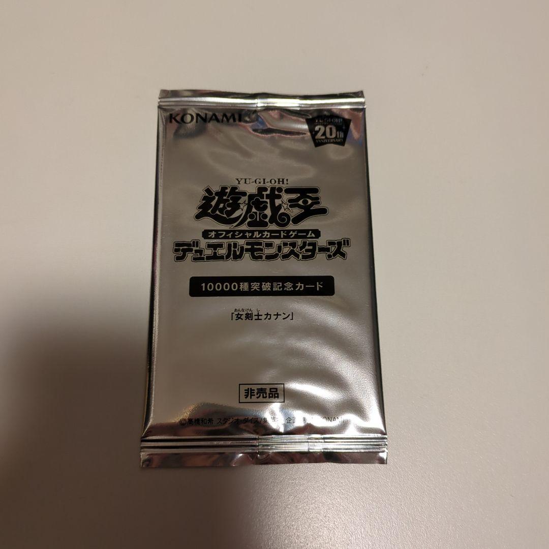 ク*ロ様 遊戯王　コレクター　引退　まとめ売り