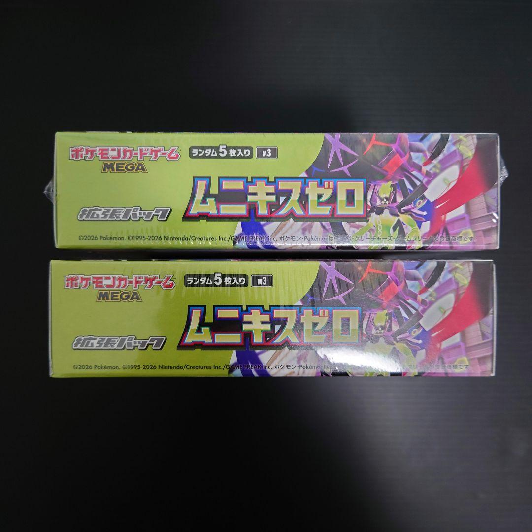 ムニキスゼロ　ボックス　シュリンク付き　２ボックス