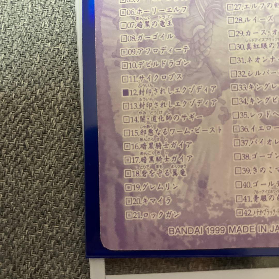 封印されしエクゾディア/シールダス