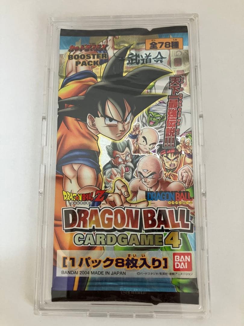 20年前のドラゴンボールカードゲーム1パック【ケース付属なし】