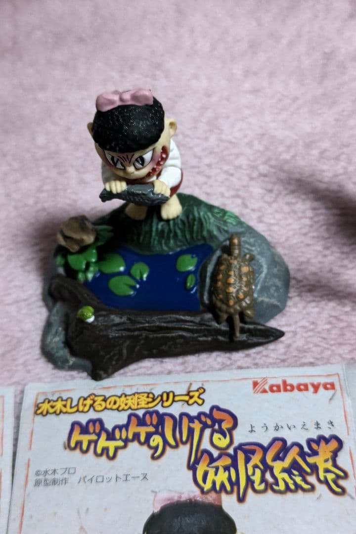 ゲゲゲのしげる妖怪絵巻　全10種類未開封＋開封済10種類の計20個セット