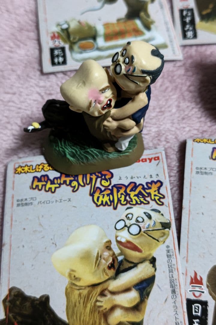 ゲゲゲのしげる妖怪絵巻　全10種類未開封＋開封済10種類の計20個セット