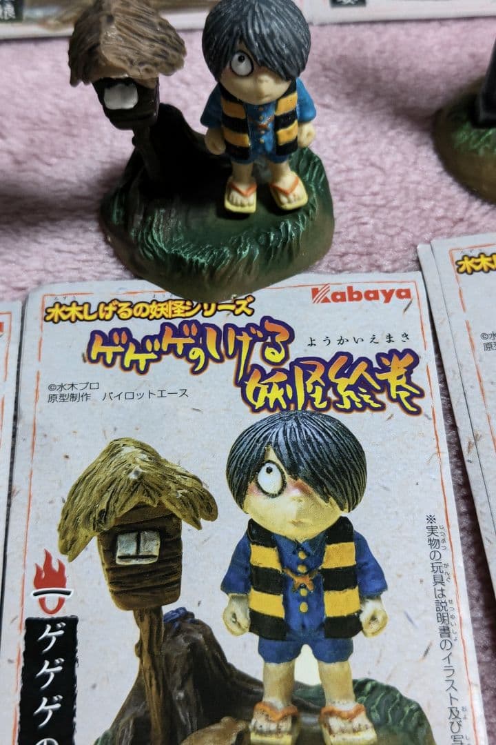 ゲゲゲのしげる妖怪絵巻　全10種類未開封＋開封済10種類の計20個セット