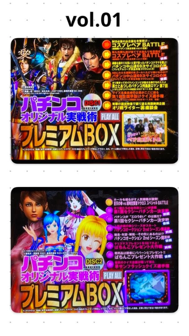 パチンコオリジナル実戦術 プレミアム BOX vol.1〜13 コンプリート