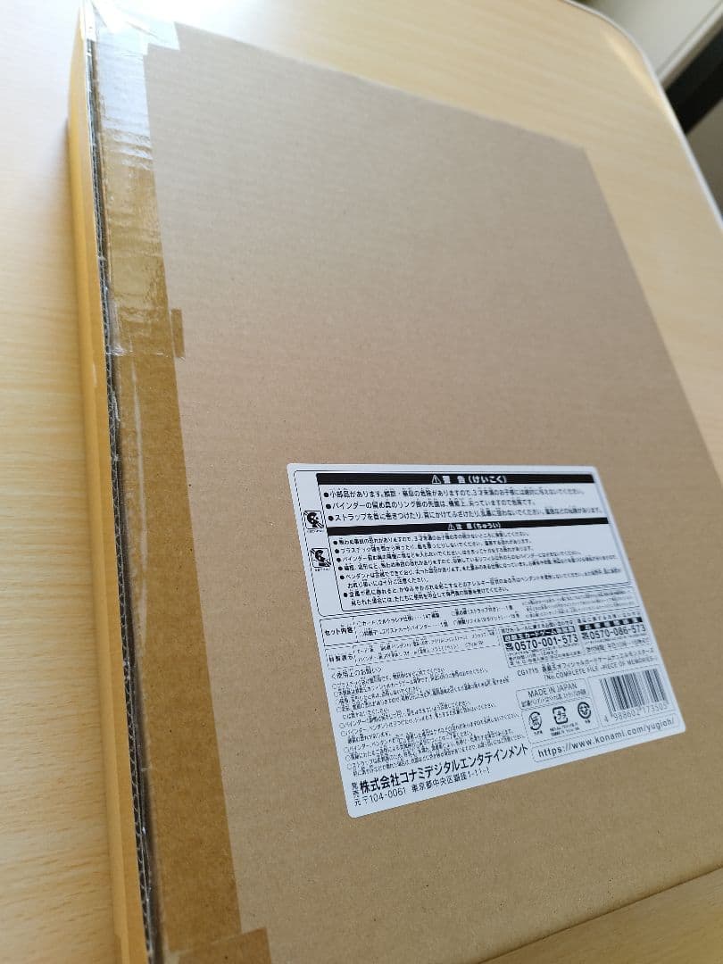 遊戯王OCG ナンバーズコンプリートファイル（ほぼ未開封）