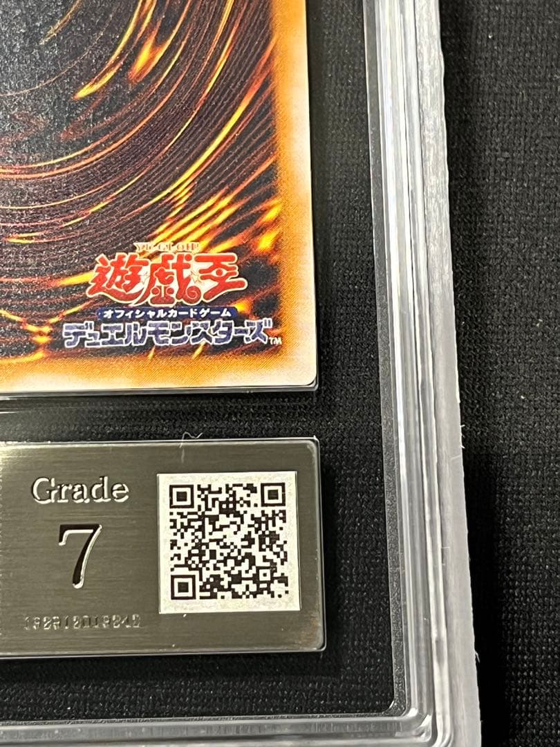 M*m様 青眼の白龍 レリーフ　遊戯王　ARS7