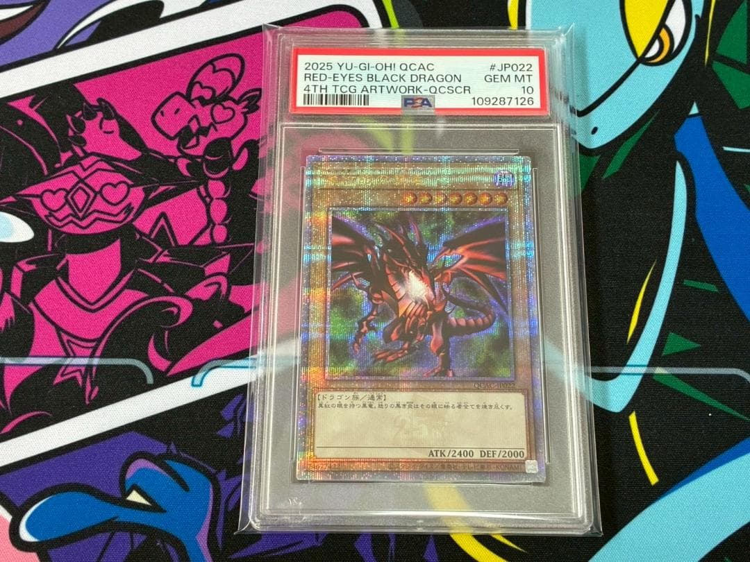 【PSA10連番】真紅眼の黒竜 レッドアイズブラックドラゴン 25th クオシク