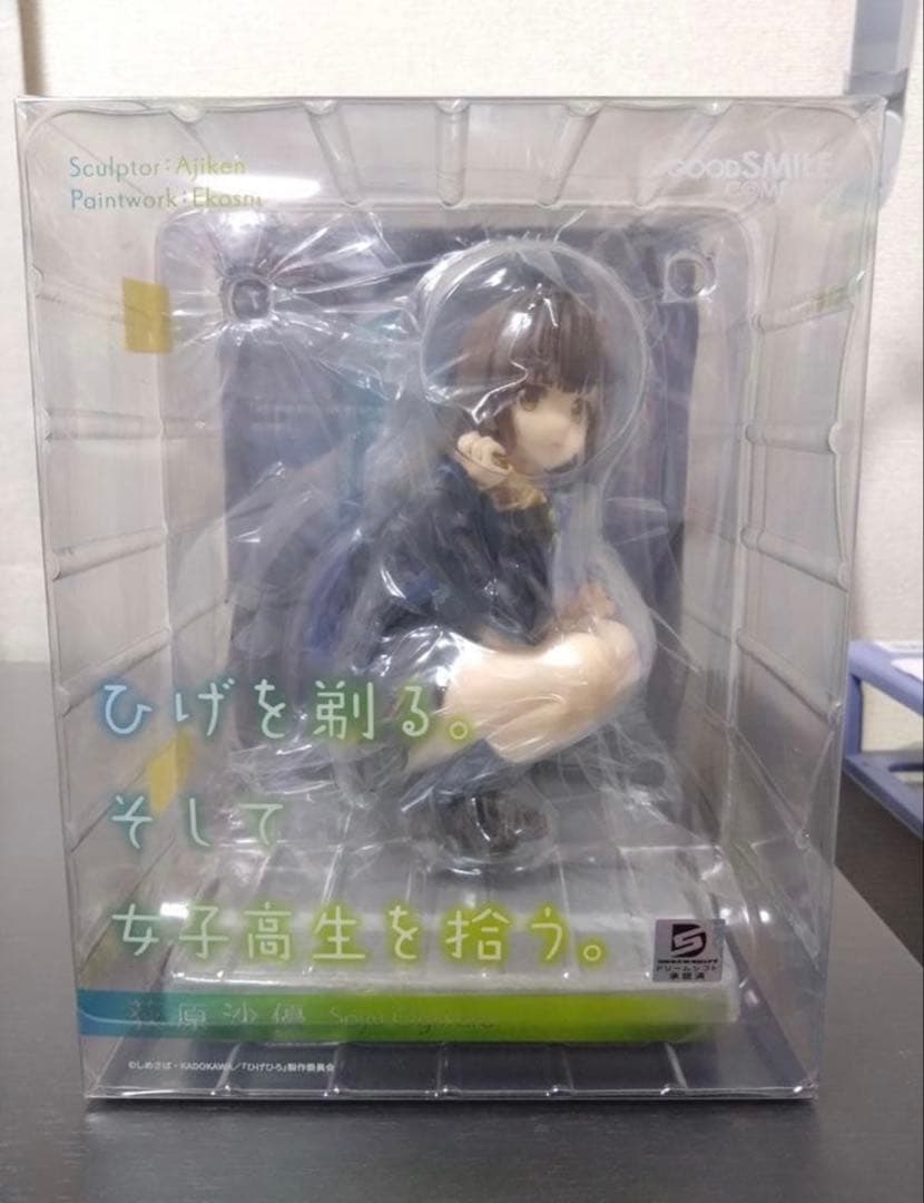 ひげを剃る。そして女子高生を拾う。荻原沙優　ひげひろ　グッドスマイルカンパニー