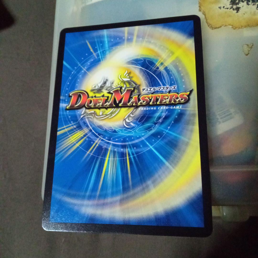 デュエルマスターズ 初期 旧枠 アーテルゴルギーニ b ②