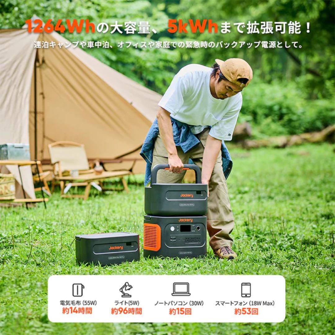 Jackery Explorer 1000 Plus ポータブル電源