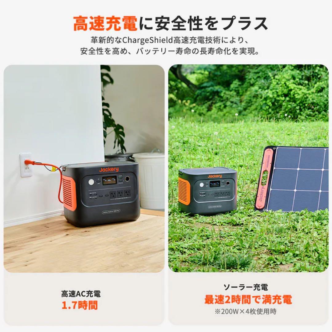 Jackery Explorer 1000 Plus ポータブル電源