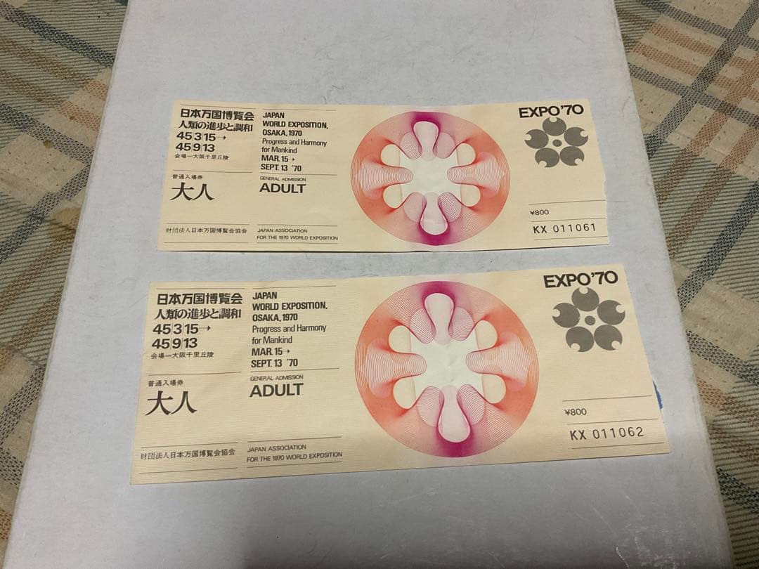 EXPO70／日本万国博覧会協会・発行。公式ガイドマップ【当時の入場券付き】。