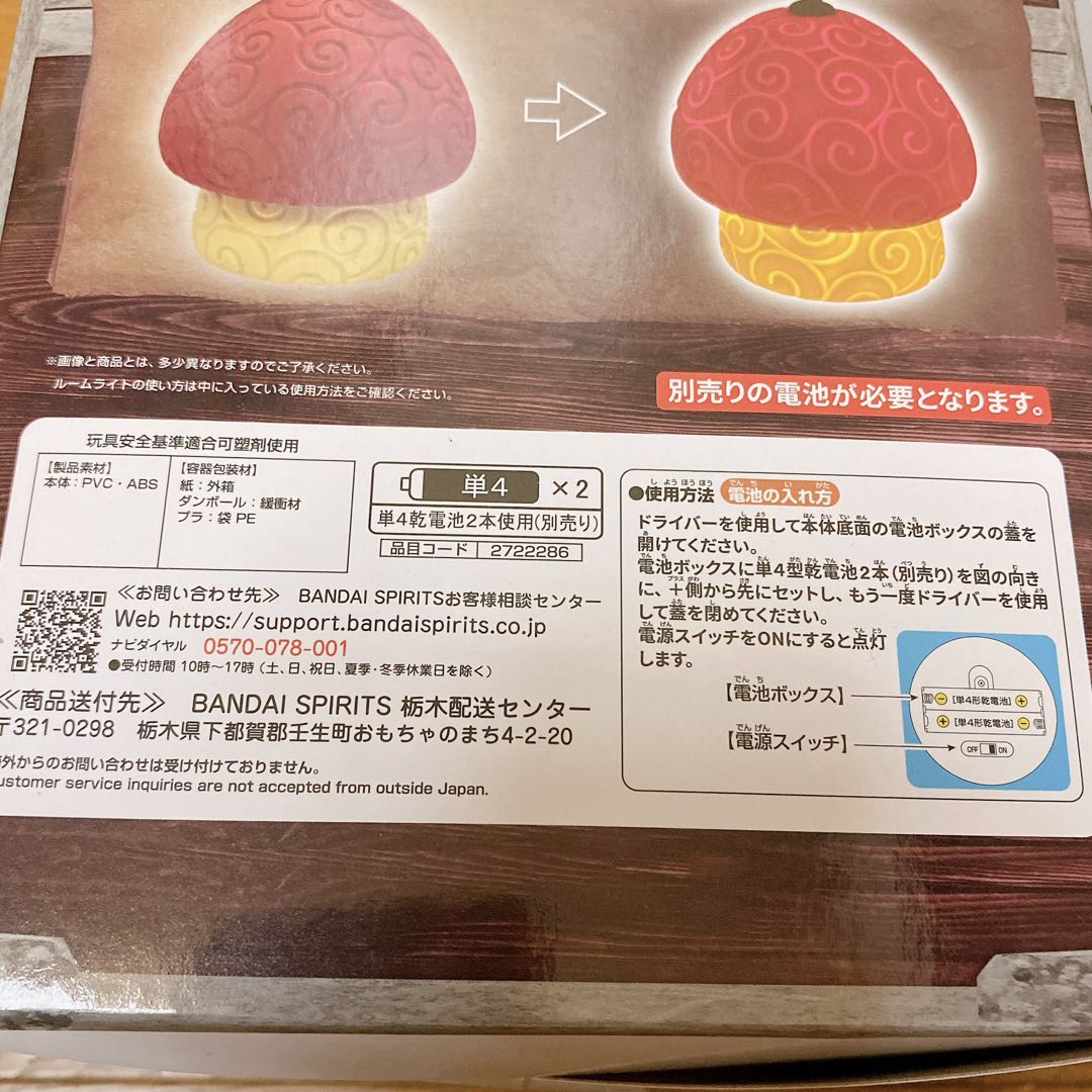 ワンピース　悪魔の実　ルームライト　ヒトヒトの実　ヤミヤミの実