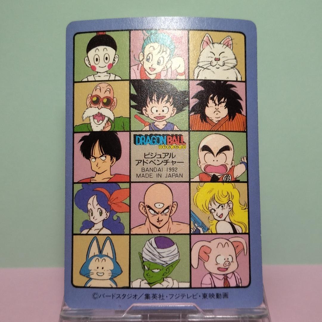 No.128 ドラゴンボール カードダス ビジュアルアドベンチャー パート４