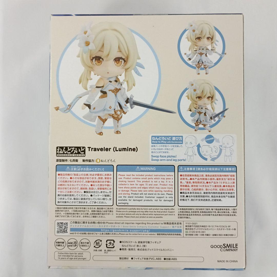 ねんどろいど 旅人 (蛍) 「原神-GENSHIN-」