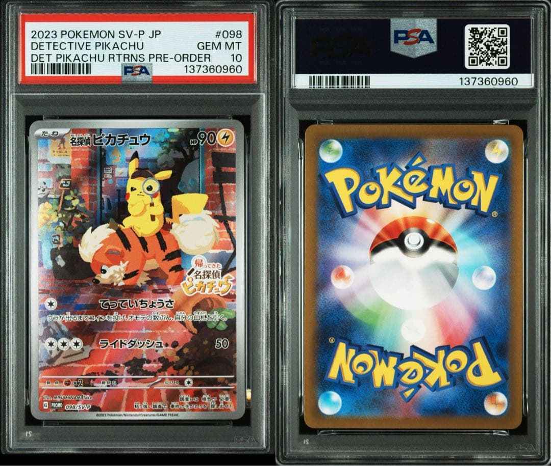 PSA10 名探偵ピカチュウ プロモ 098 sv-p