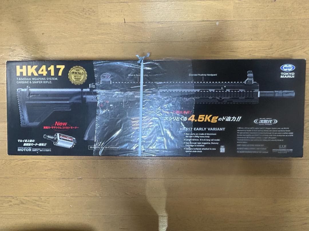 東京マルイ HK417 アーリーバリアント フロント用 QDスイベル付
