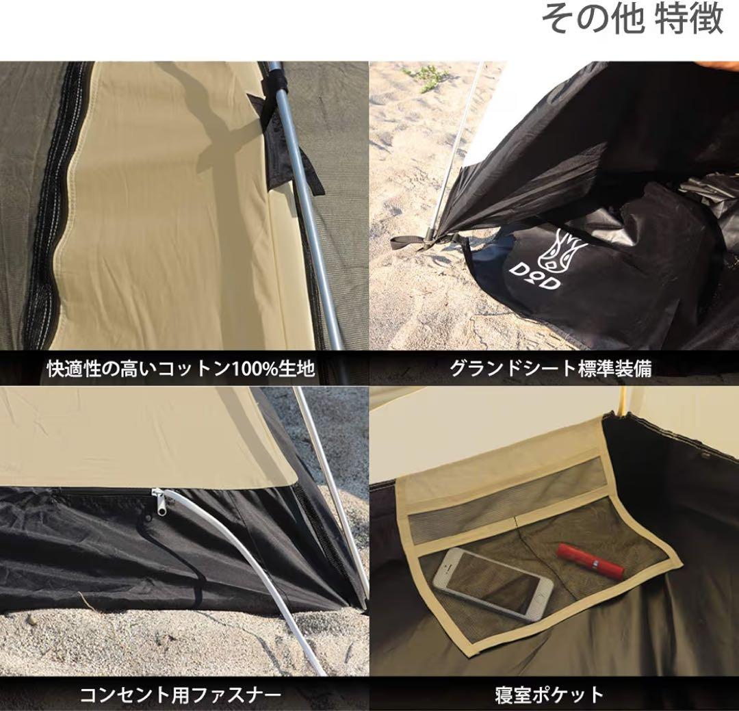 DODワンタッチカンガルーテントM