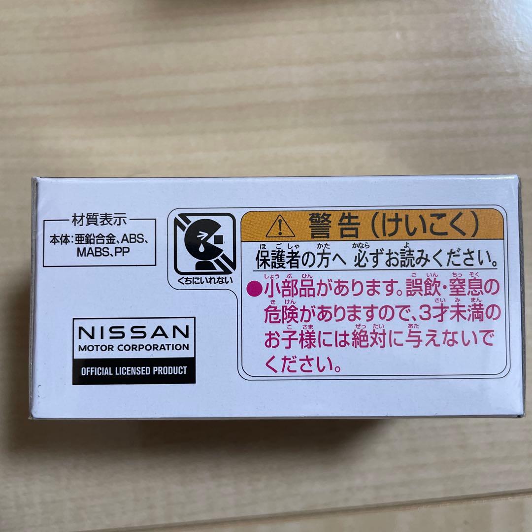 とらさん様トミカ NISSAN SKYLINE GT-R V-spec II