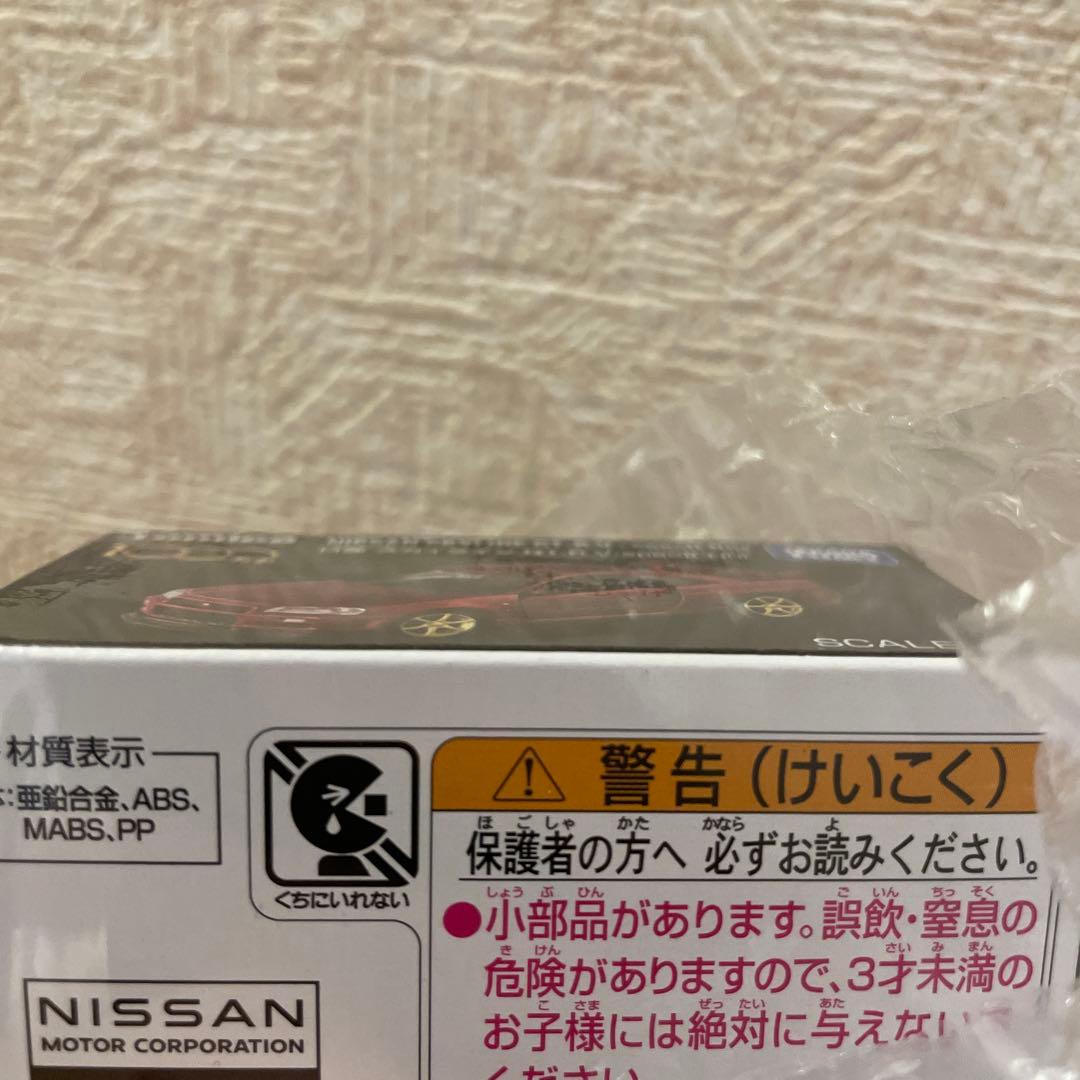 とらさん様トミカ NISSAN SKYLINE GT-R V-spec II