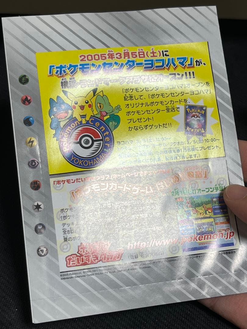 ピカチュウ　プロモ未開封　ワールドホビーフェア　クイックコンストラクションパック