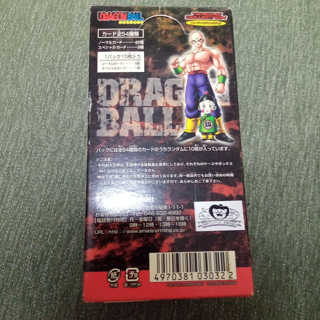 ドラゴンボールカード　トレーディングコレクション　旧ドラゴンボールカード
