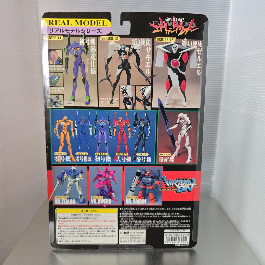 エヴァンゲリオン　リアルモデルシリーズ セット
