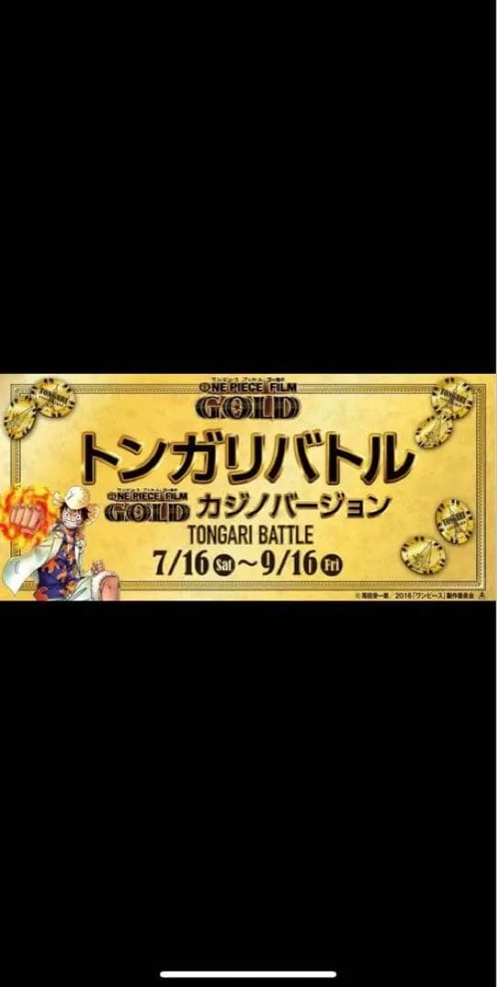 ワンピースタワー トンガリゴールドビップカード GOLD VIP CARD ナミ