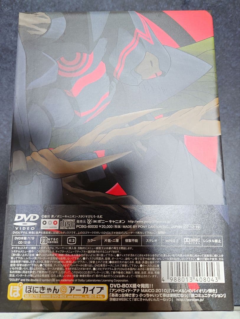 南海奇皇DVDbox