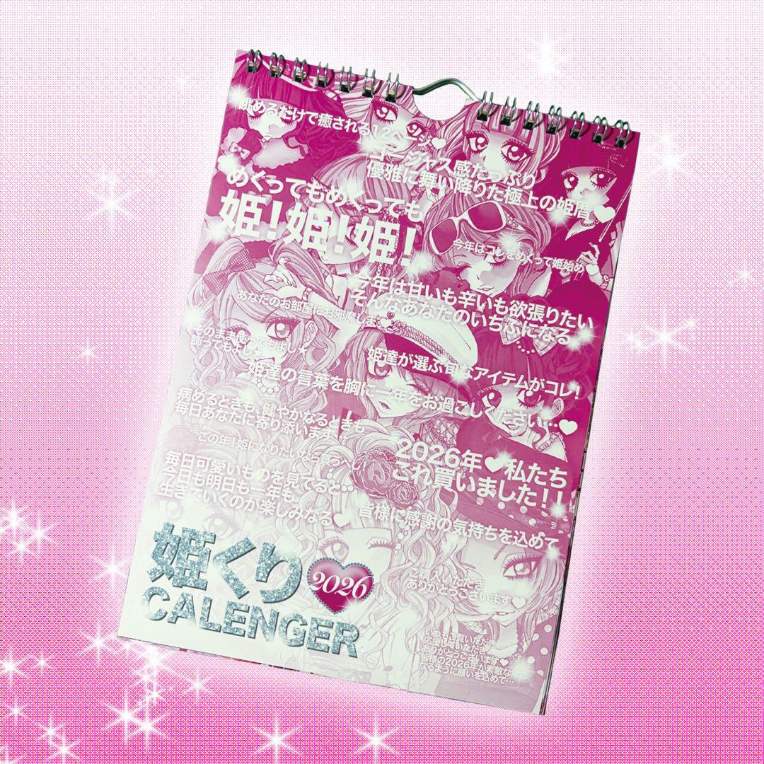 姫♡7点セット