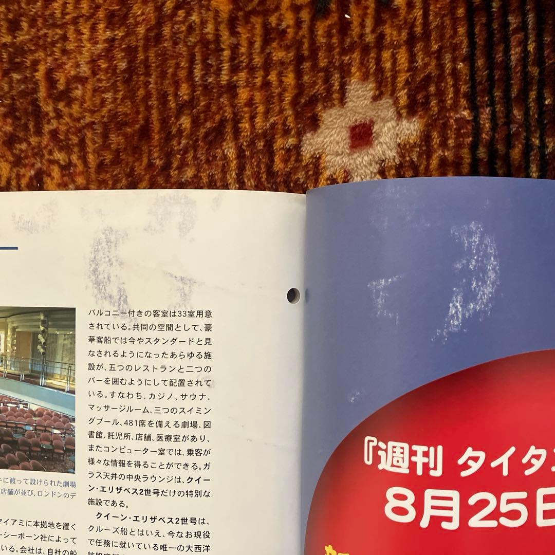 デアゴスティーニ DeAGOSTINI タイタニック (オマケのスタンドなし)