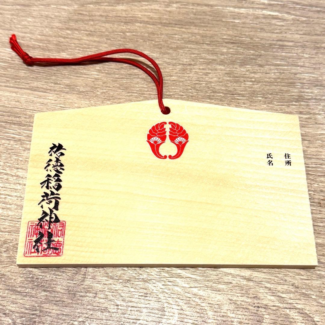ゾンビランドサガ　祐徳稲荷神社　コラボ　水野愛　絵馬