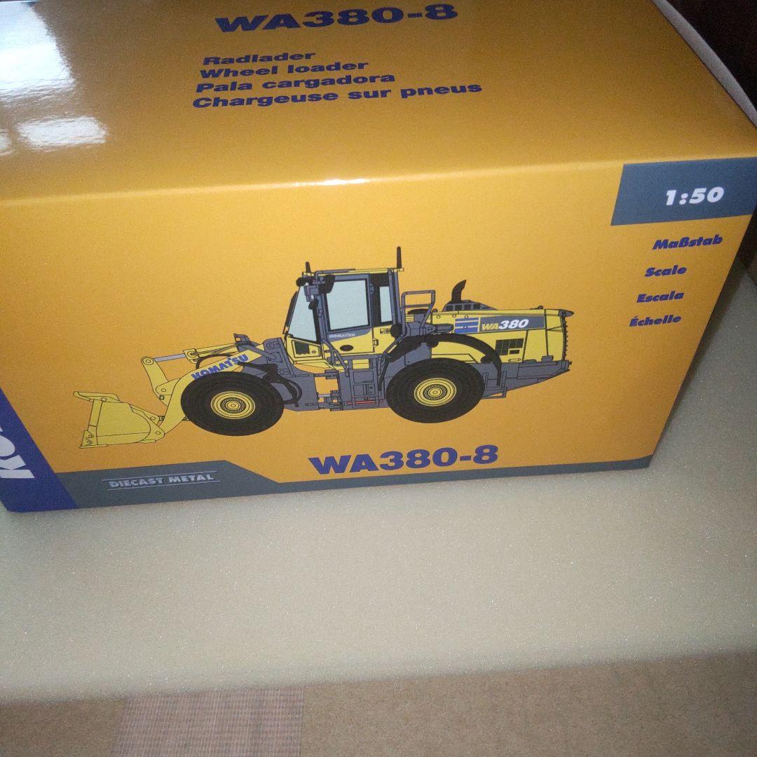 コマツ建機ホイールローダー WA380-8 1/50