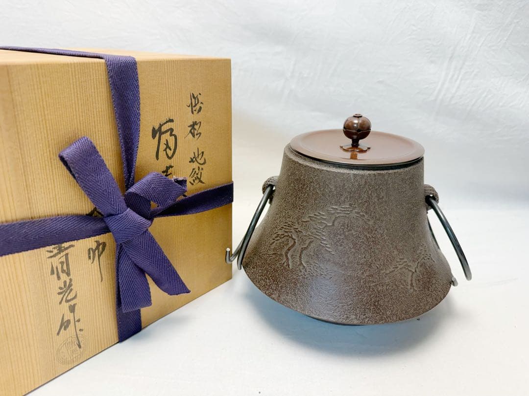 未使用 茶道具 黒真塗 紅鉢型 野々田商店製電熱器 佐藤清光造 松地紋富士釜共箱