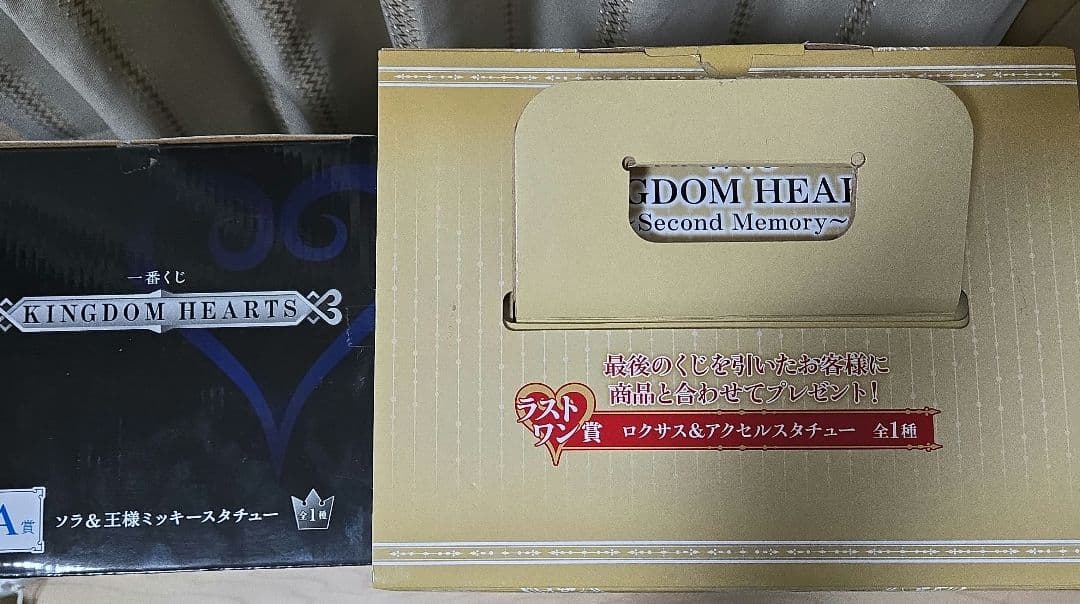 キングダムハーツ 一番くじ フィギュア2種セット
