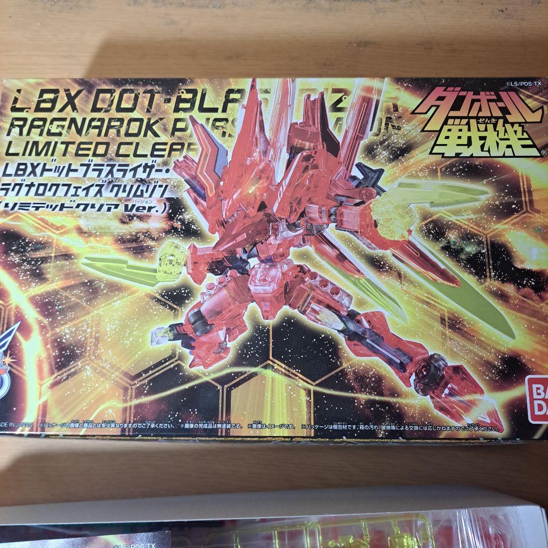 ダンボール戦機プラモデル　ドットブラスライザー(リミテッドクリアver)