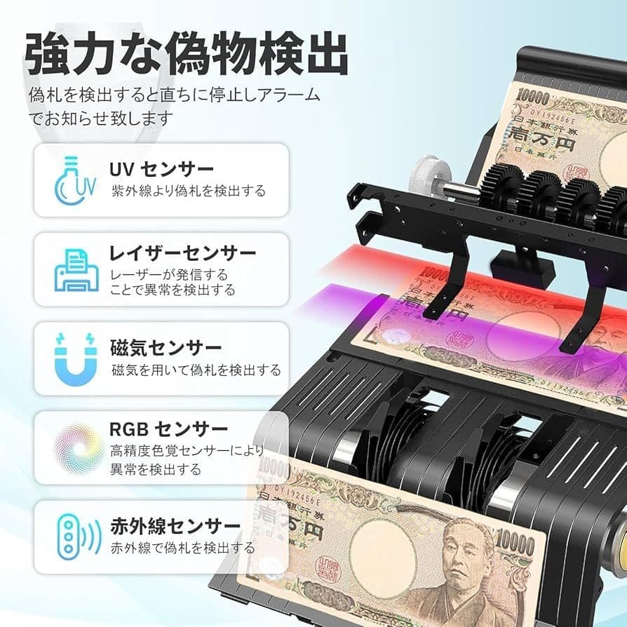 新紙幣対応 紙幣計数機 マネーカウンター 紙幣カウンター 偽札検出機能
