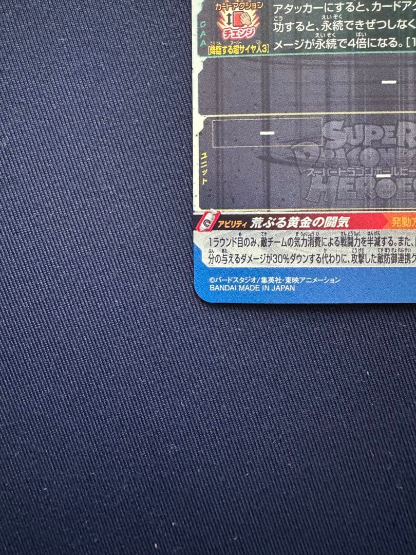 BM11-SEC3 LC 孫悟空