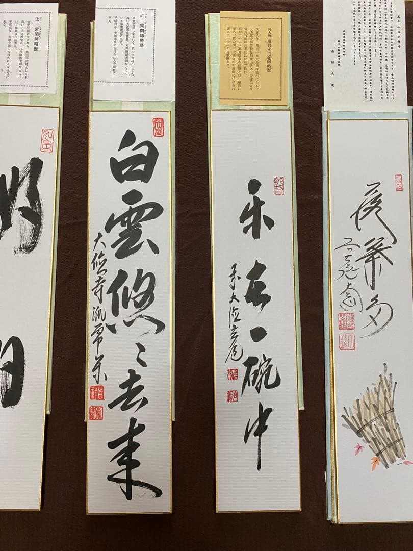 短冊　七葉