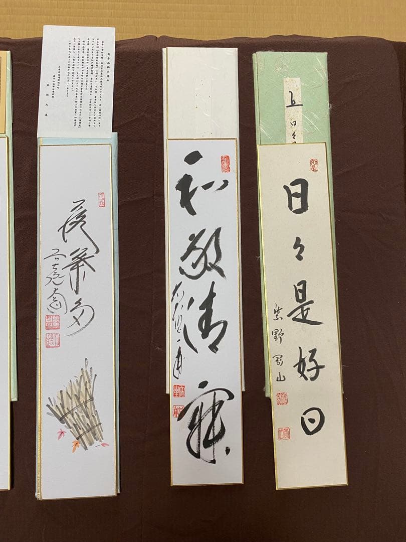 短冊　七葉