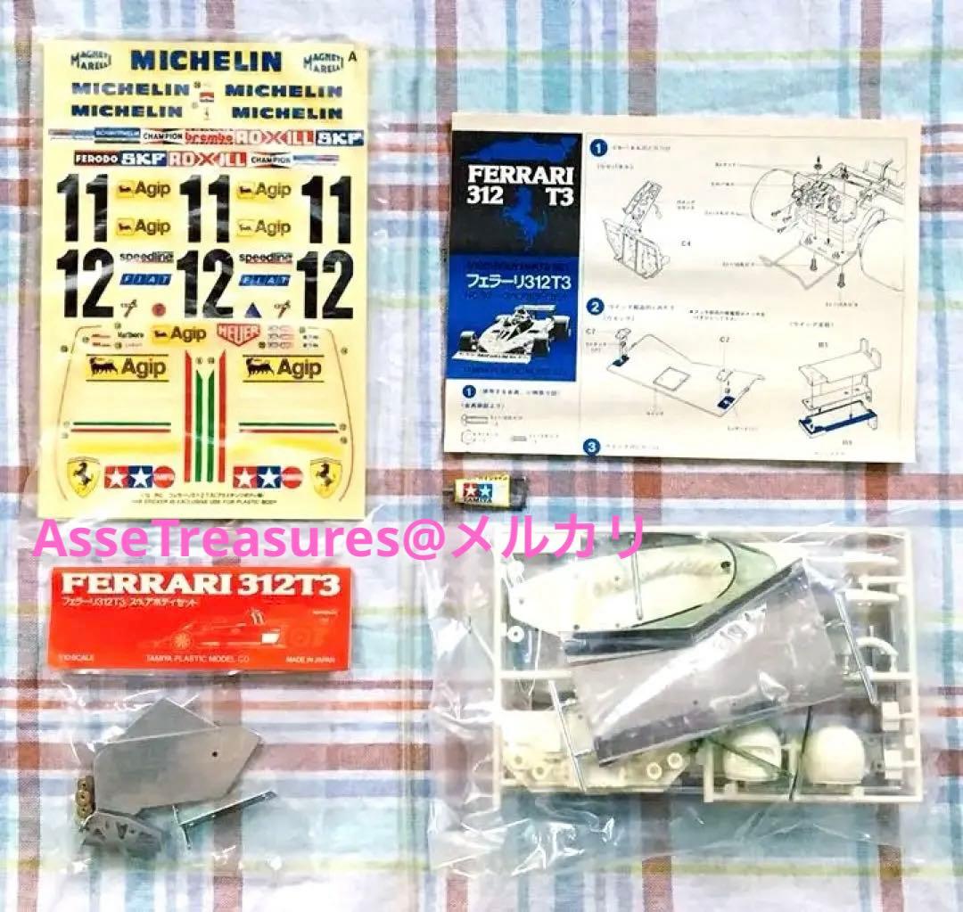 ヴィンテージ 小鹿タミヤ RC 1/10 フェラーリ312T3 スペアボディ