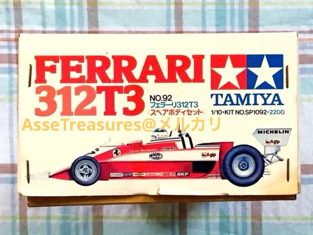 ヴィンテージ 小鹿タミヤ RC 1/10 フェラーリ312T3 スペアボディ