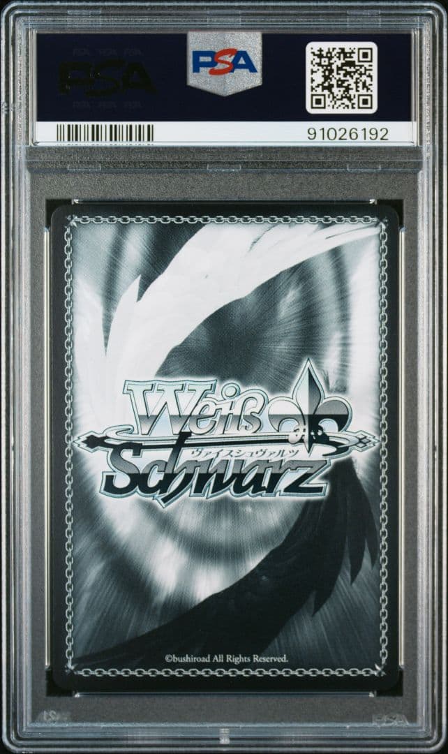 ヴァイスシュヴァルツ 一番好きな魔法 フリーレン SSP PSA10