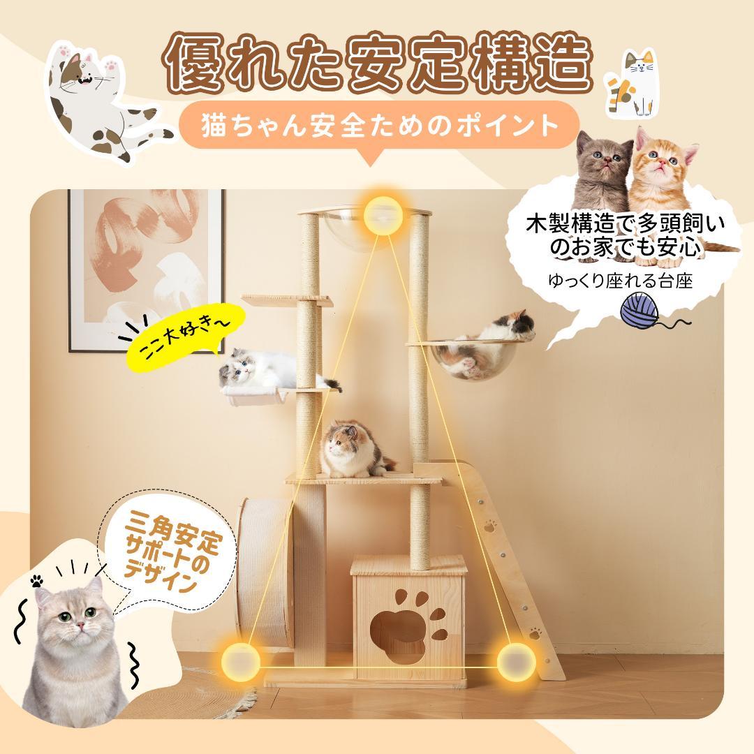 猫タワー キャットツリー 据え置き ランニングホイール付き 多頭飼い 宇宙船